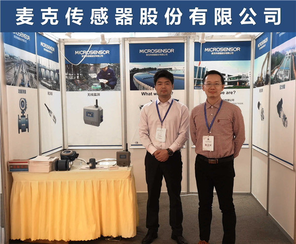 Micro Sensor at 2018 Water Supply and Drainage Forum Micro Sensor at 2018 Water Supply and Drainage Forum